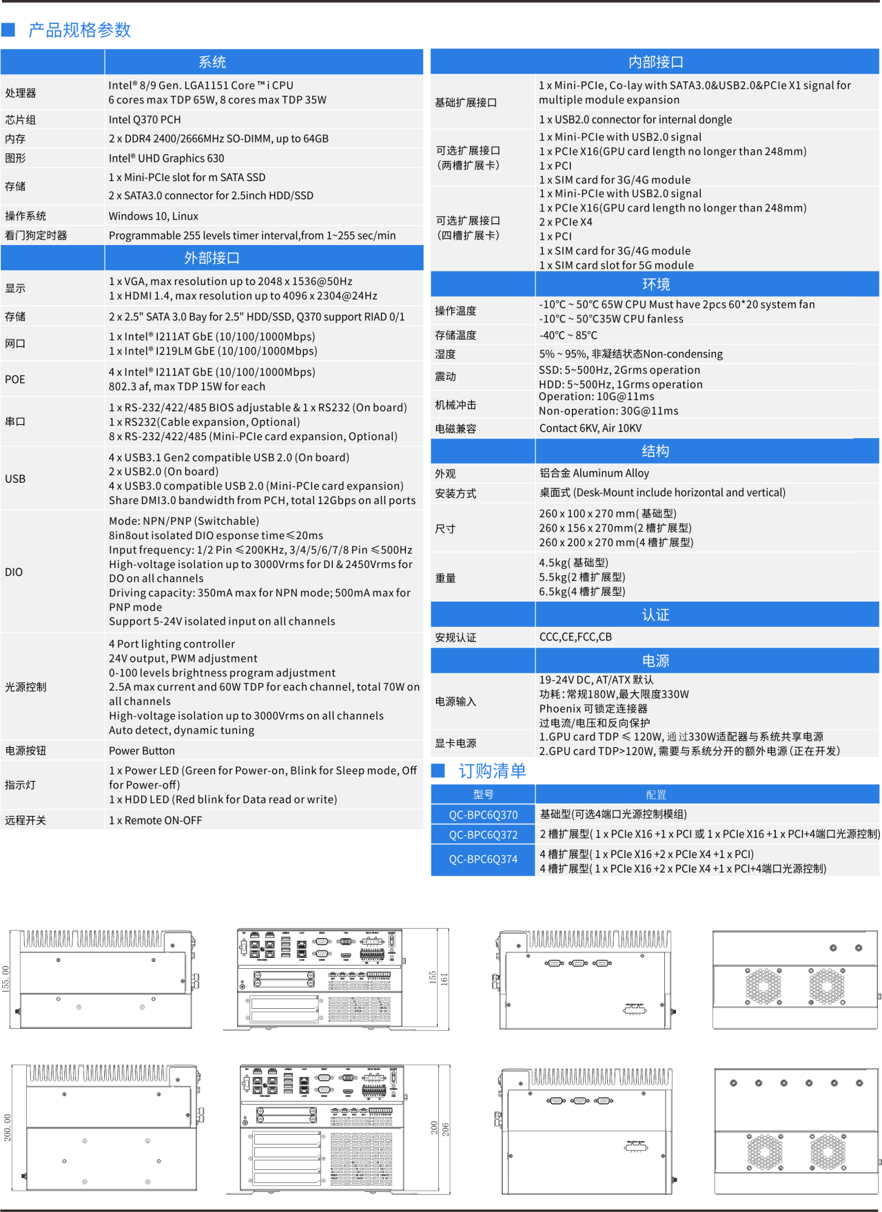 BPC6Q372工控机详情页-230328.png
