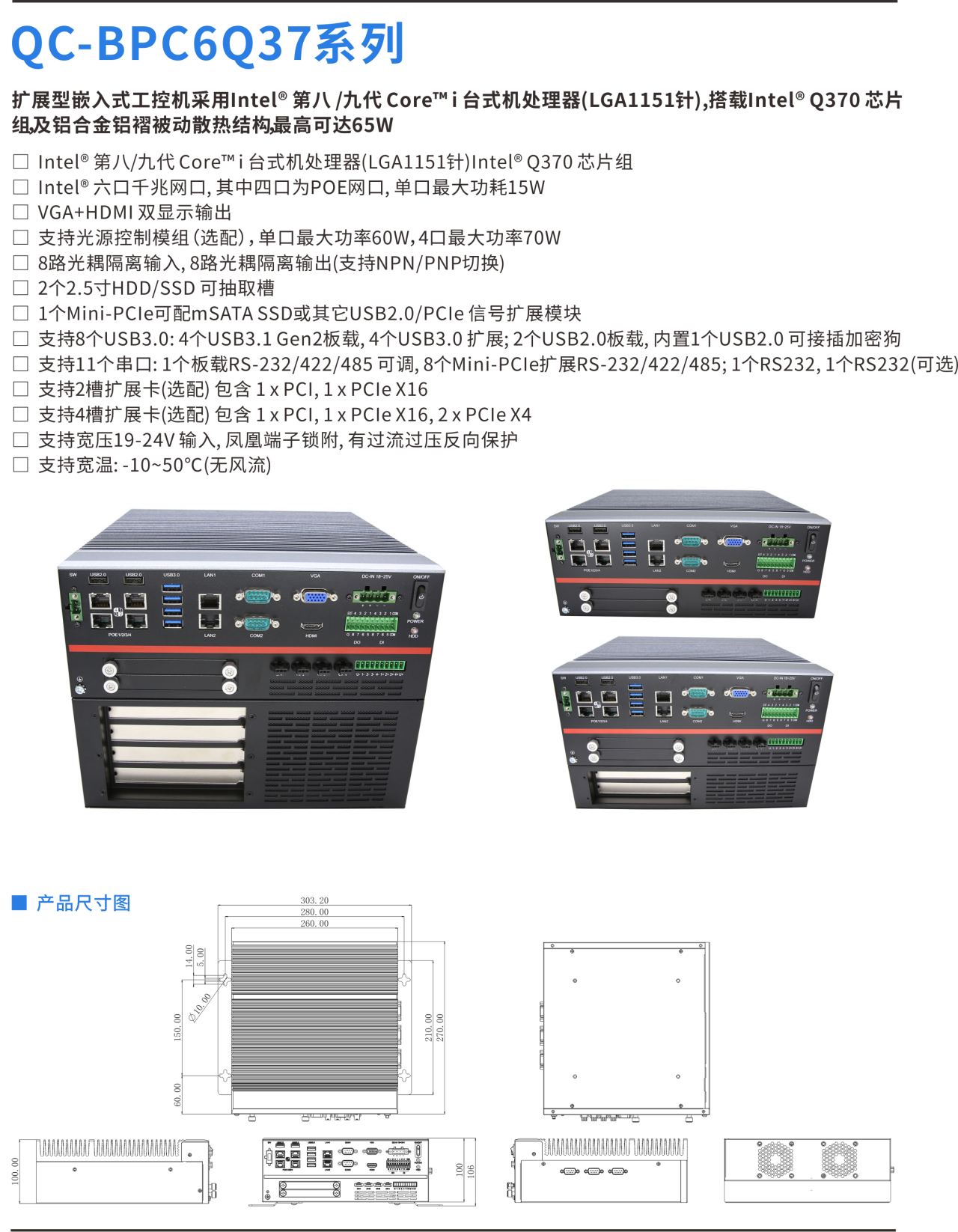 BPC6Q37工控机详情页-230328.png