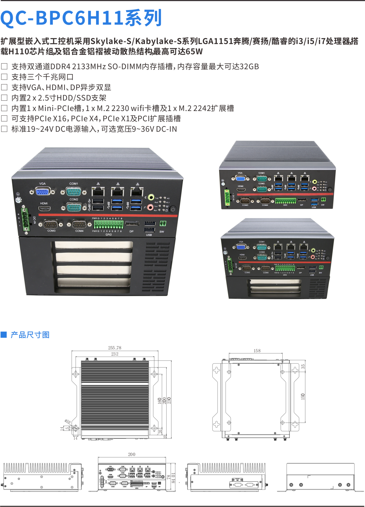 BPC6H11工控机详情页-230328.png
