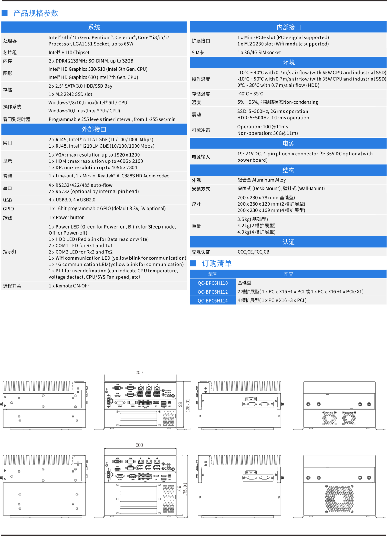 BPC6H112工控机详情页-230328.png