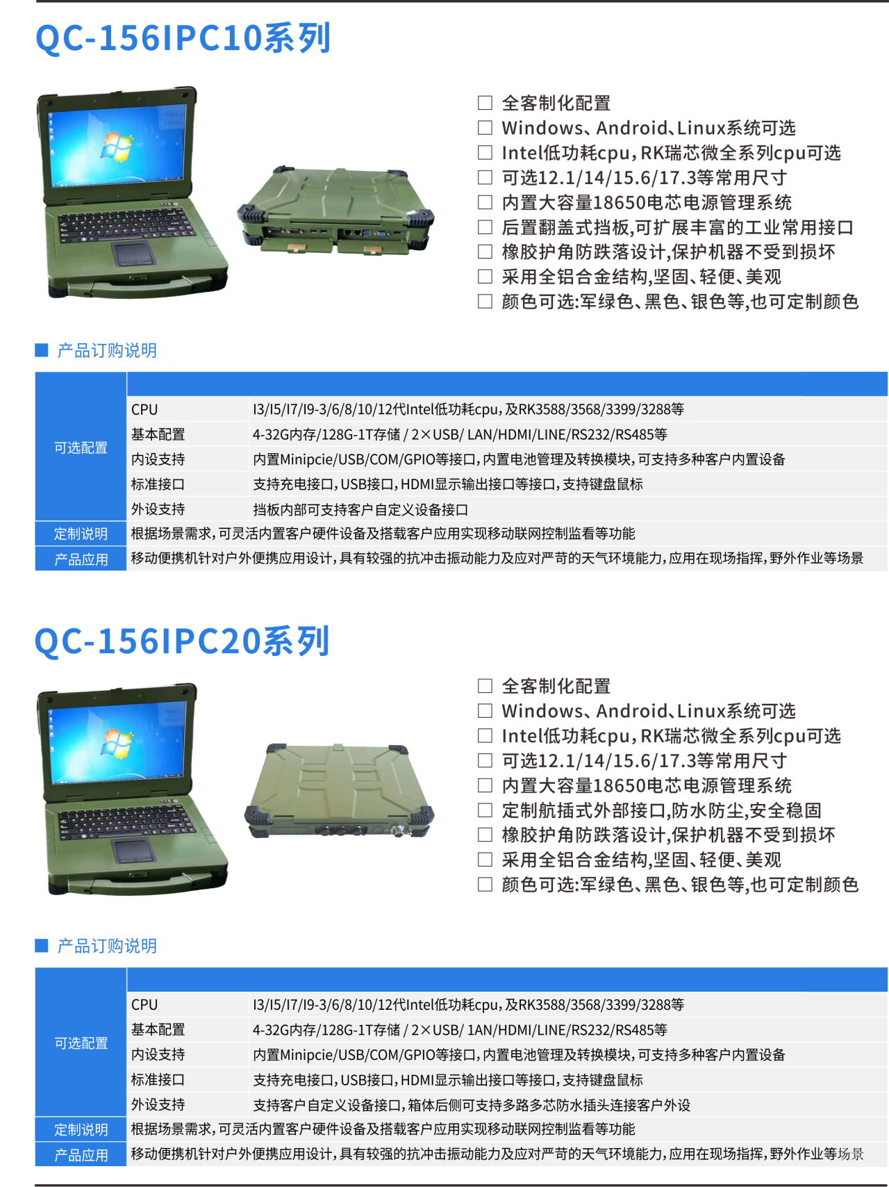 移动便携机3.png