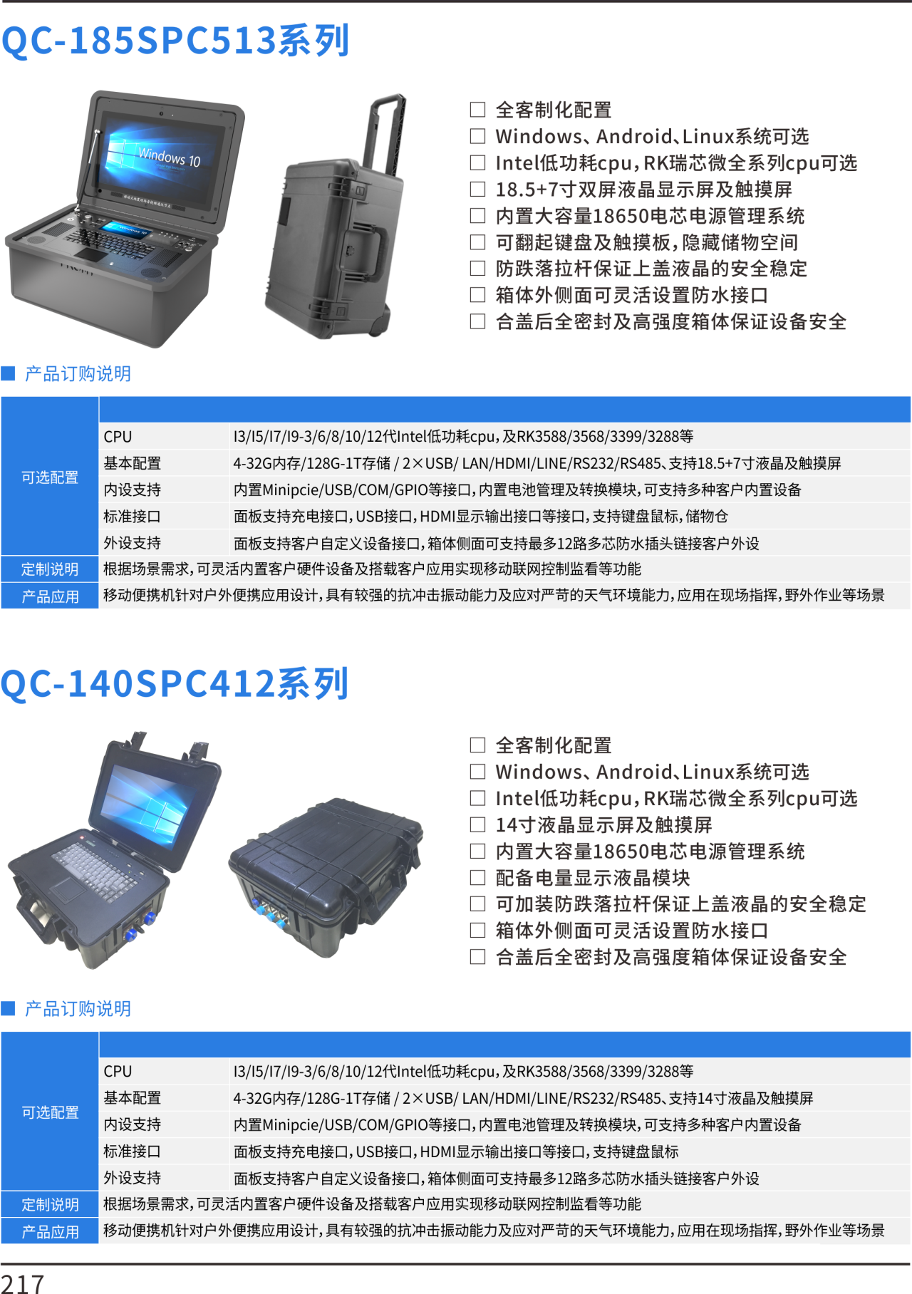 移动便携机1.png