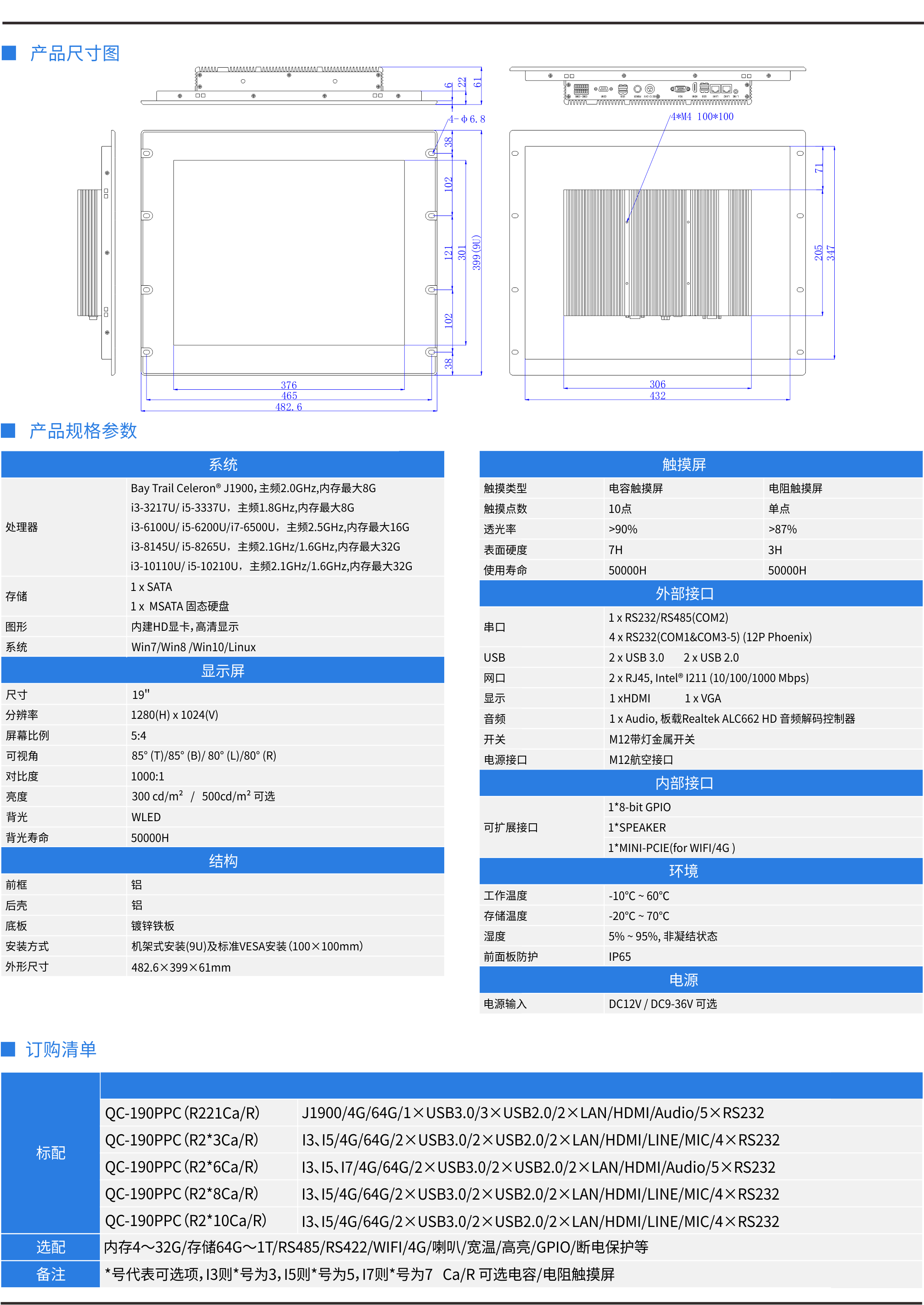 19“上架式电脑详情.png